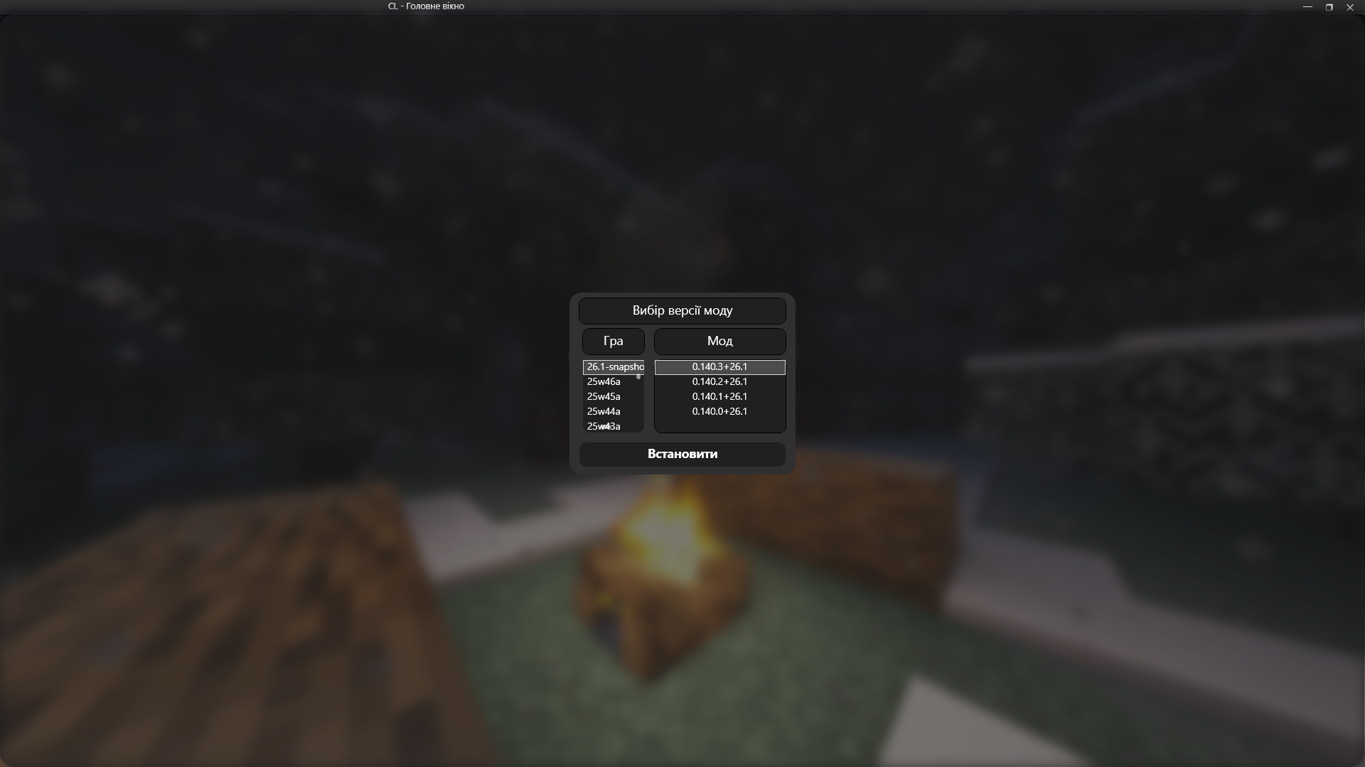 Вибір версії мода