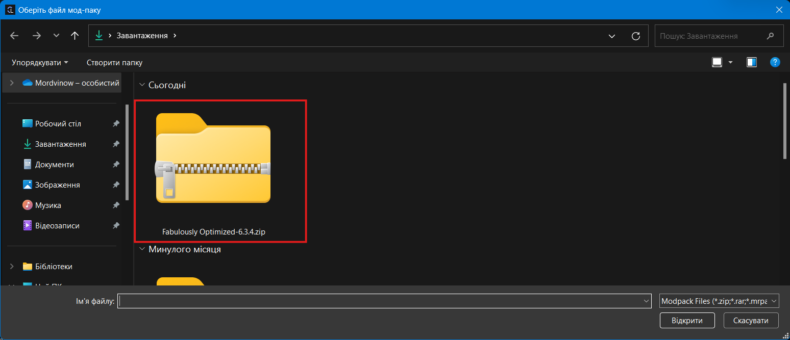 Імпорт з файлу
