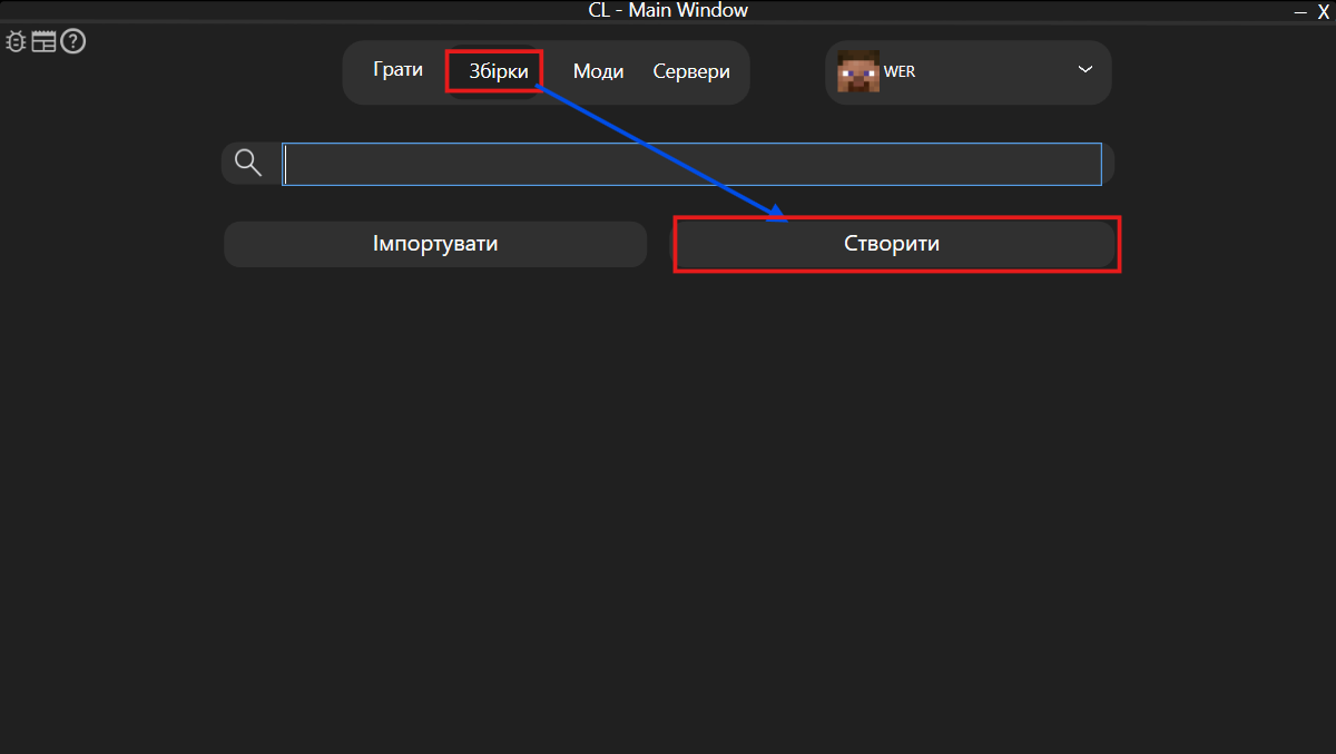 Створення збірки