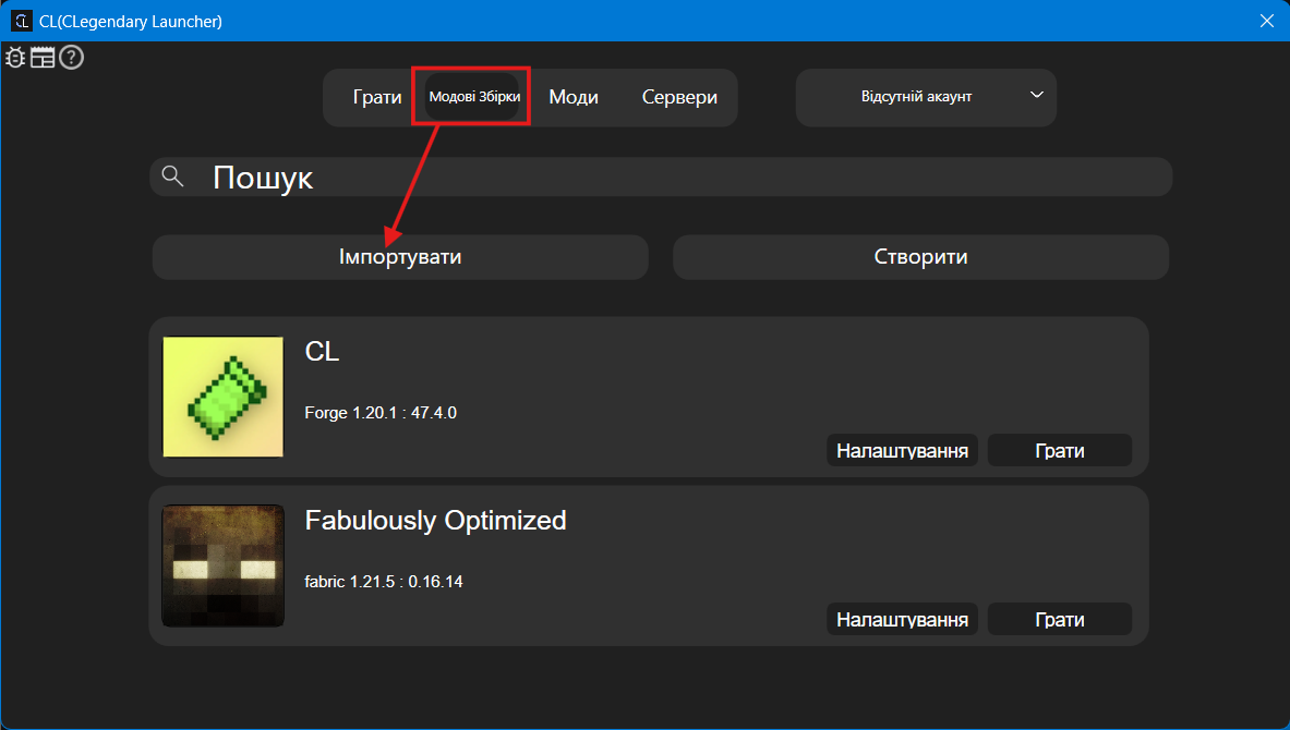 Меню імпорту